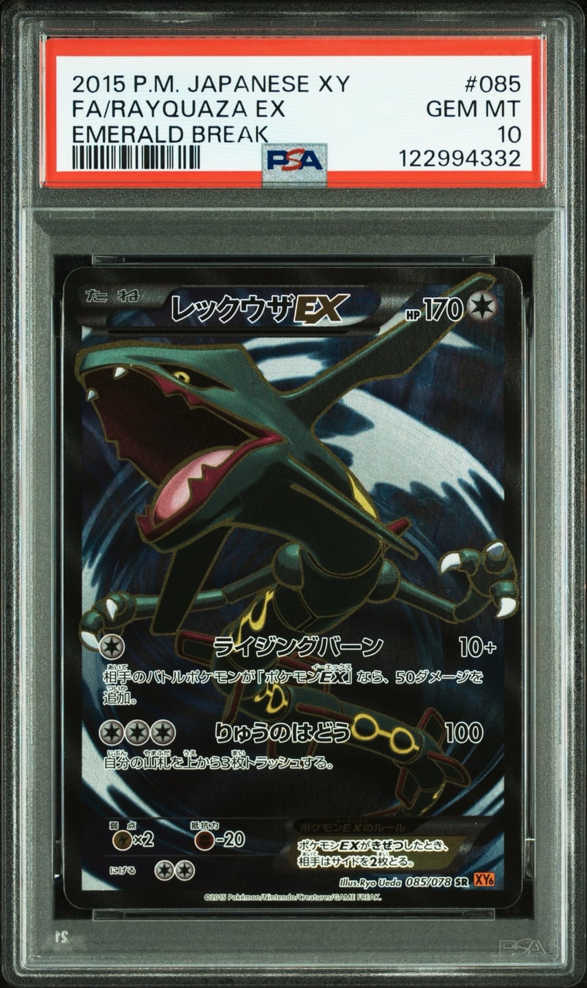 PSA10】レックウザEX SR [XY6 085/078](拡張パック「エメラルド