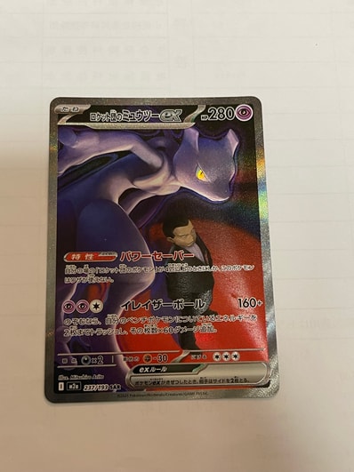 PSA10】カビゴン CHR[s10a 077/071](強化拡張パック「ダーク