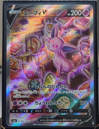 PSA10】かがやくリザードン [SVF 001/038](デッキビルドBOX 黒炎の支配