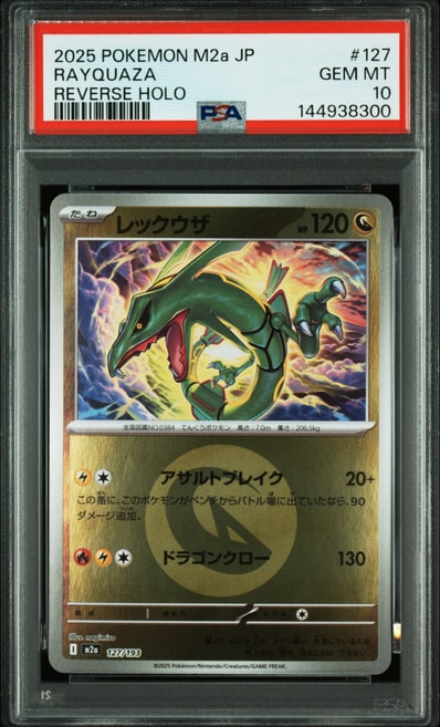 状態A】ツツジ SR[S9a 081/067](強化拡張パック「バトルリージョン