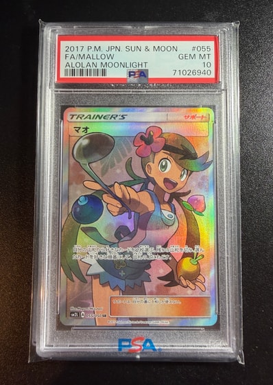 PSA10】マオ SR[SM2L 055/050](拡張パック「アローラの月光」) 1枚の