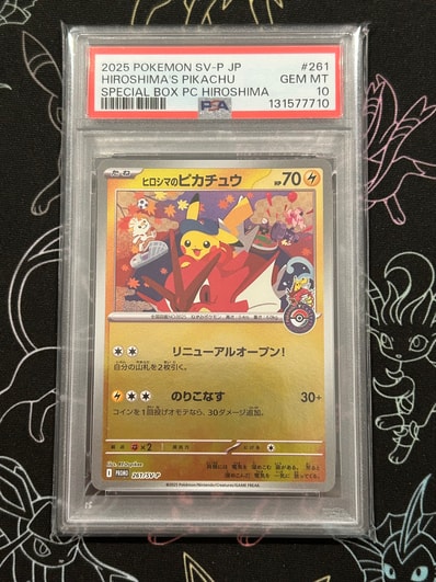 ヒロシマのピカチュウ P [SV-P 261](スペシャルBOX「ポケモンセンター