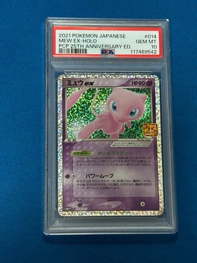 PSA10】ミュウex: プロモ[S8a-P 014/025](プロモカードパック 25th