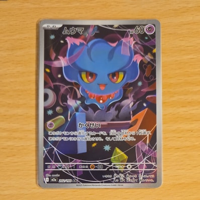 ダークライ :1ED [CP5 024/036](コンセプトパック 「幻・伝説ドリーム