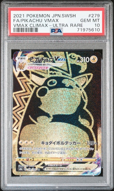 PSA9】ミモザ SAR[SV1V 105/078](スカーレット＆バイオレット 拡張