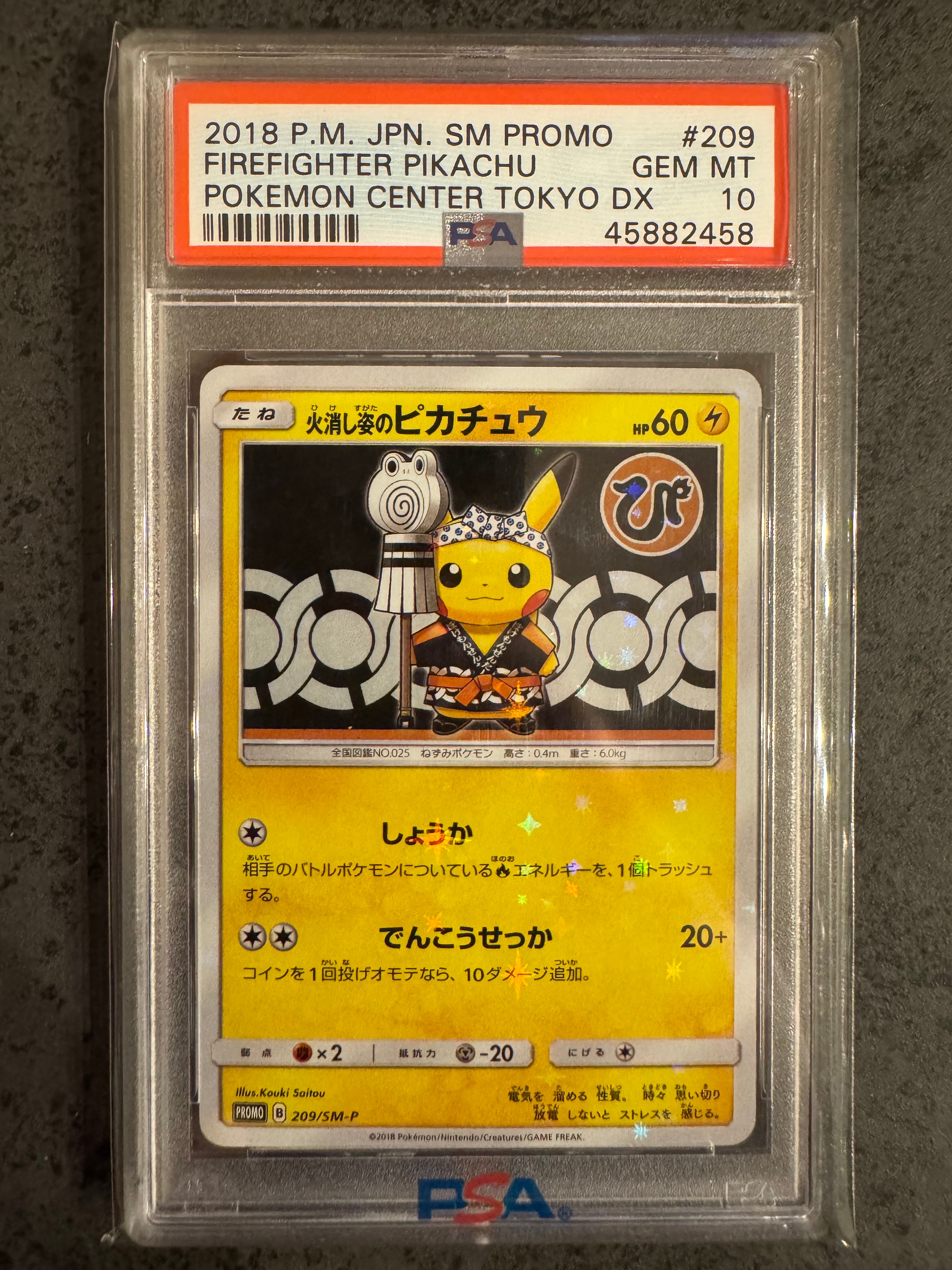 PSA10】火消し姿のピカチュウ: プロモ[SM-P 209](プロモーションカード