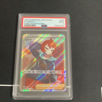 PSA9】ヒナツ SR[S10a 086/071](強化拡張パック「ダークファンタズマ