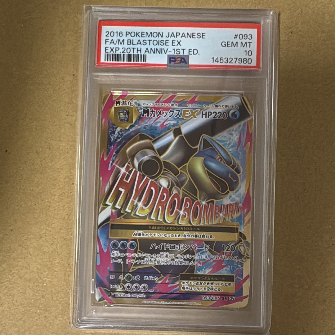 PSA10】MカメックスEX SR :1ED [CP6 093/087](コンセプトパック