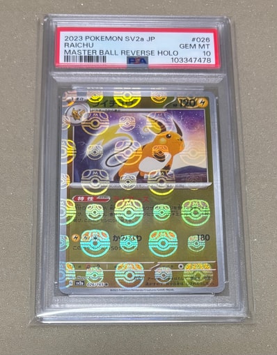 PSA10】ライチュウ R: マスターボールミラー[SV2a 026/165](強化拡張