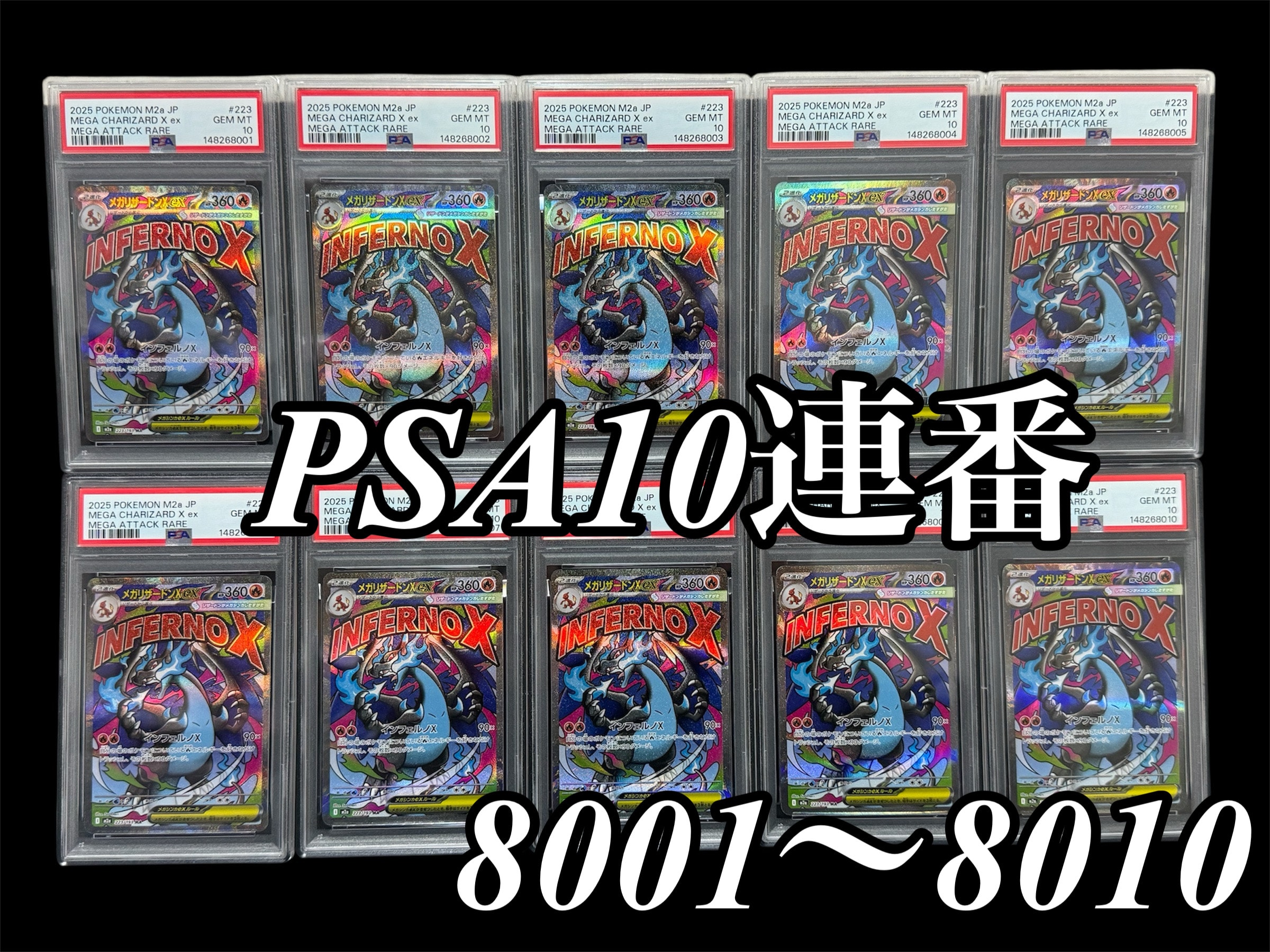 PSA10】メガリザードンXex MA [M2a 223/193](ハイクラスパック「MEGA