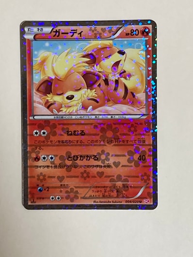 PSA10】ガーディ U :1ED [SC 004/020](コンセプトパック「シャイニー