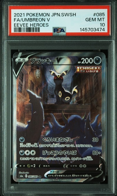 ARS10】ビクティニ P [SV-P 288](プロモーションカード「ビクティニBWR