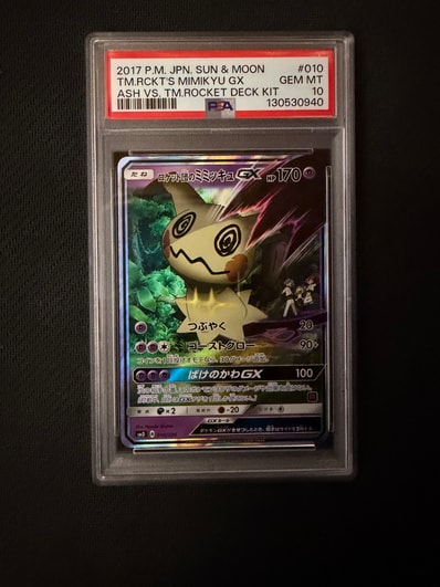PSA10】ロケット団のミミッキュGX [SMD 010/026](30枚デッキ対戦セット