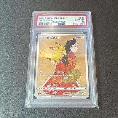PSA10】ピカチュウ: プロモ[S-P 227](プロモーションカード 「ポケモン