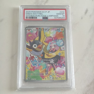 PSA10】リザードンGX RR [SMP2 007/024](ムービースペシャルパック「名