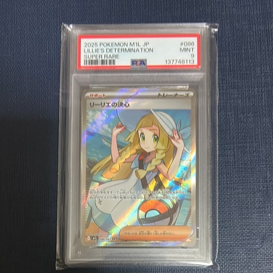 リーリエの決心 SR [M1L 086/063](拡張パック「メガブレイブ」)の新品