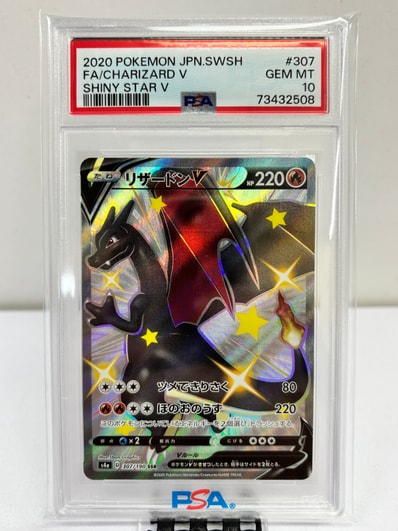 PSA10】ピカチュウex SAR仕様 [MC 764/742](スタートデッキ100「バトル