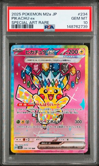 PSA10】ヤドン&コダックGX SR[SM11 095/094](拡張パック「ミラクル