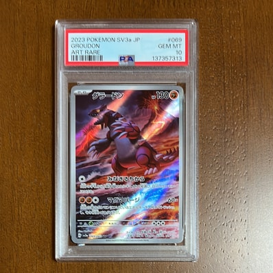 PSA10】グラードン AR[SV3a 069/062](強化拡張パック「レイジング
