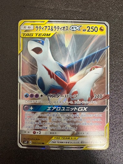 PSA10】ラティアス&ラティオスGX RR [SM9 060/095](拡張パック「タッグ