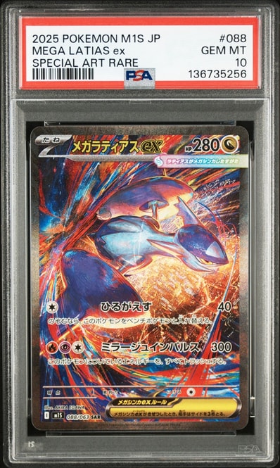 PSA10】イーブイ AR [SV5a 078/066](強化拡張パック「クリムゾンヘイズ