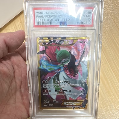 サーナイトEX UR :1ED [XY11 059/054](拡張パック「冷酷の反逆者」)の