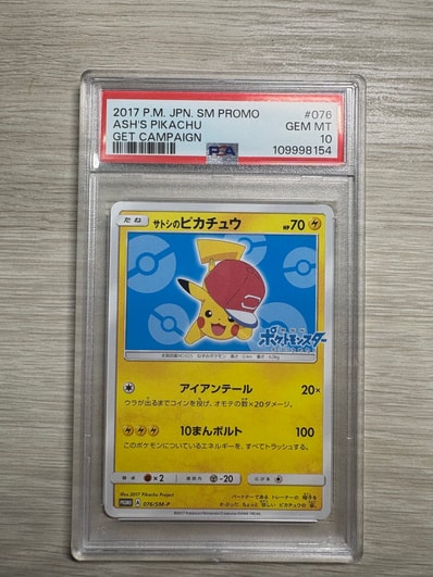 PSA10】サトシのピカチュウ: プロモ[SM-P 076](プロモーションカード