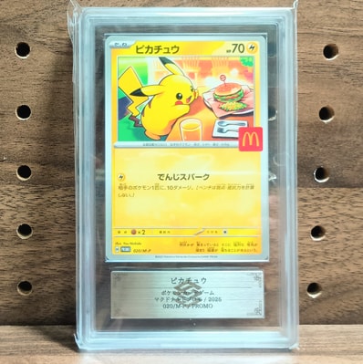 PSA10】ピカチュウ P [M-P 020](プロモカードパック「マクドナルド