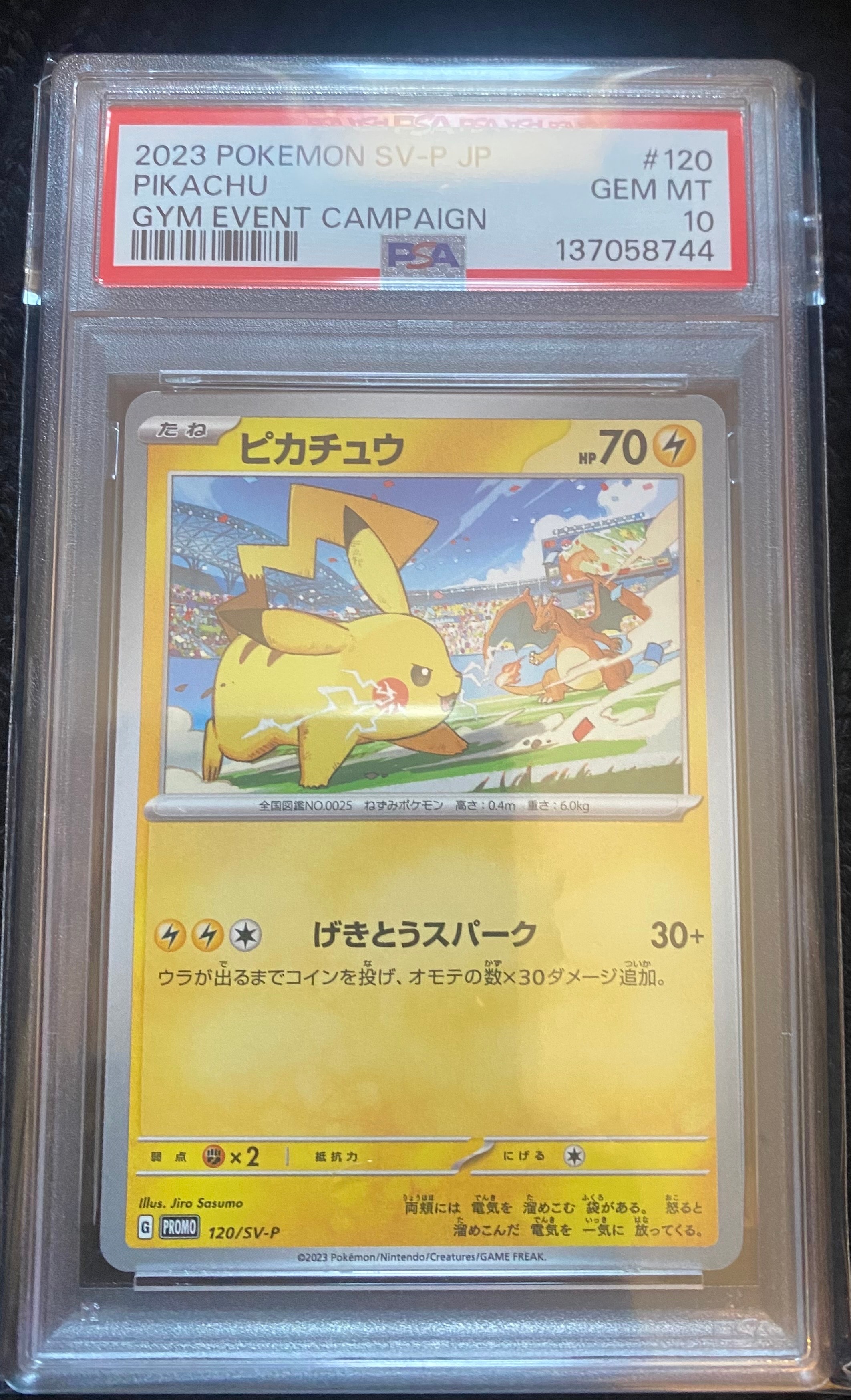 PSA10】ピカチュウ: プロモ [SV-P 120](プロモーションカード「SV-P