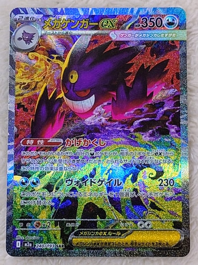 PSA10】オカルトマニア :ミラー [XY 140/171](ハイクラスパック「THE