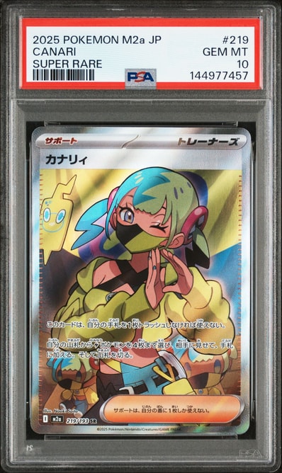 PSA10】カビゴン R[s10a 058/071](強化拡張パック「ダークファンタズマ