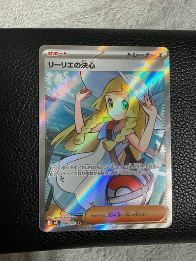 PSA9】リーリエの決心 SR [M1L 086/063](拡張パック「メガブレイブ