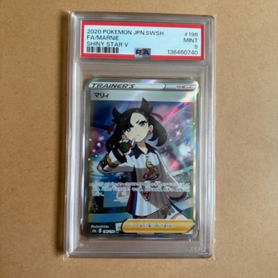 PSA10】マリィ SR (シャイニーマリィ) [S4a 198/190](ハイクラスパック
