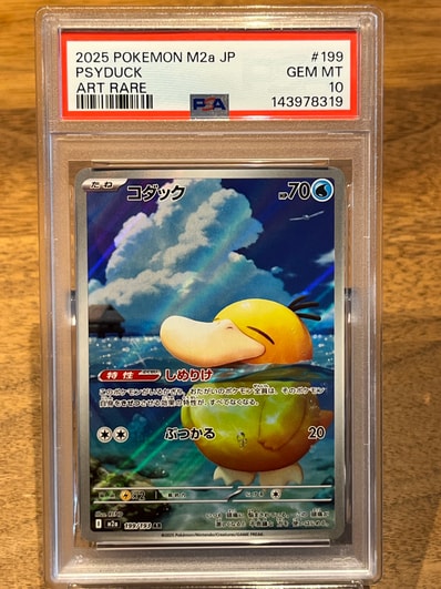 コダック AR [M2a 199/193](ハイクラスパック「MEGAドリームex」)の