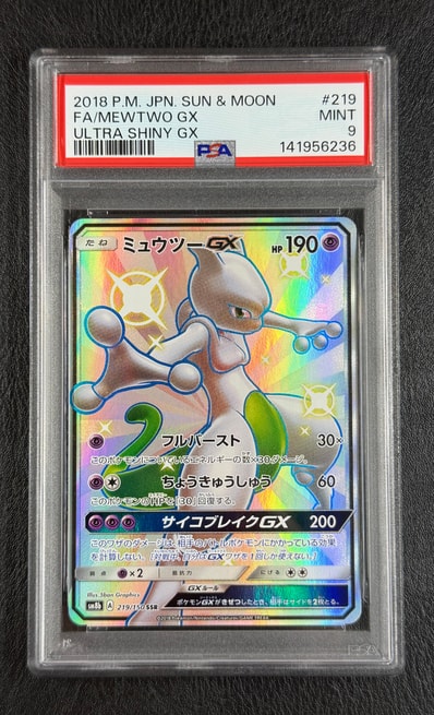 PSA9】ミュウツーGX SSR[SM8b 219/150](ハイクラスパック「GXウルトラ