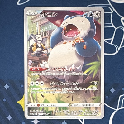 ニンフィアVMAX HR: SA[S6a 093/069](強化拡張パック「イーブイ