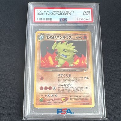 PSA10】わるいバンギラス ☆ : 旧裏 [neo4 No.248](ポケモンカード