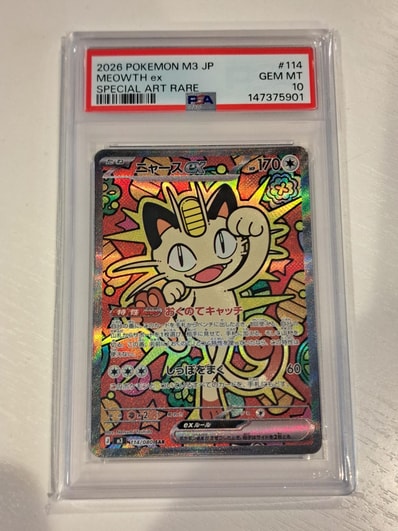 状態A】ニャースex SAR [M3 114/080](拡張パック「ムニキスゼロ」) 1枚