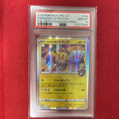 PSA10】ピカチュウ P [XY-P 064](プロモーションカード「ポケモンパン