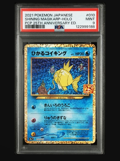 PSA10】ひかるコイキング: プロモ[S8a-P 010/025](プロモカードパック