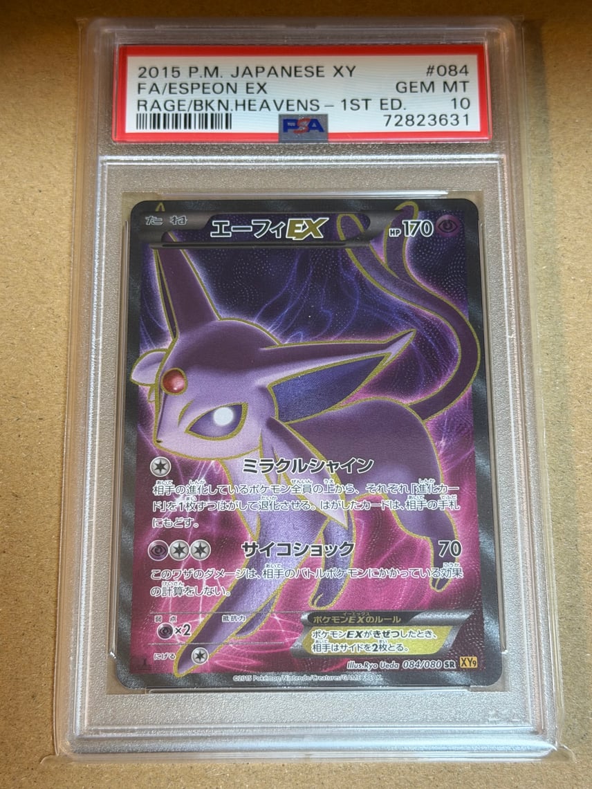 PSA10】エーフィEX SR :1ED [XY9 084/080](拡張パック「破天の怒り