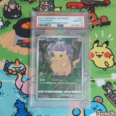 PSA10】ピカチュウ [s8a 001/028](拡張パック「25th アニバーサリー