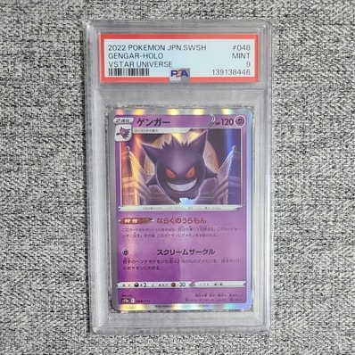 PSA10】ゲンガー [S12a 048/172](ハイクラスパック「VSTARユニバース