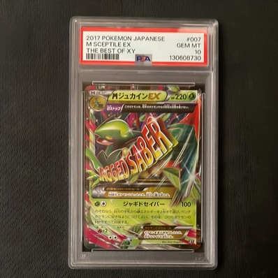 PSA10】MジュカインEX [XY 007/171](ハイクラスパック「THE BEST OF XY