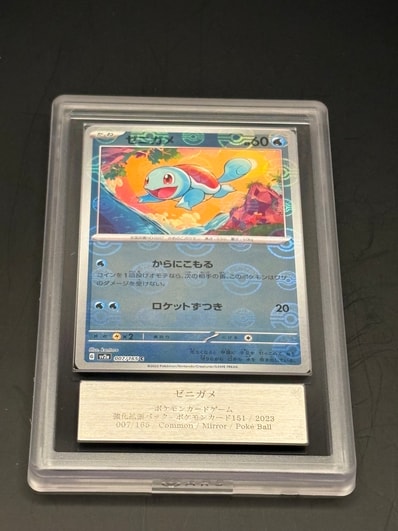 PSA10】ゼニガメ C: マスターボールミラー[SV2a 007/165](強化拡張