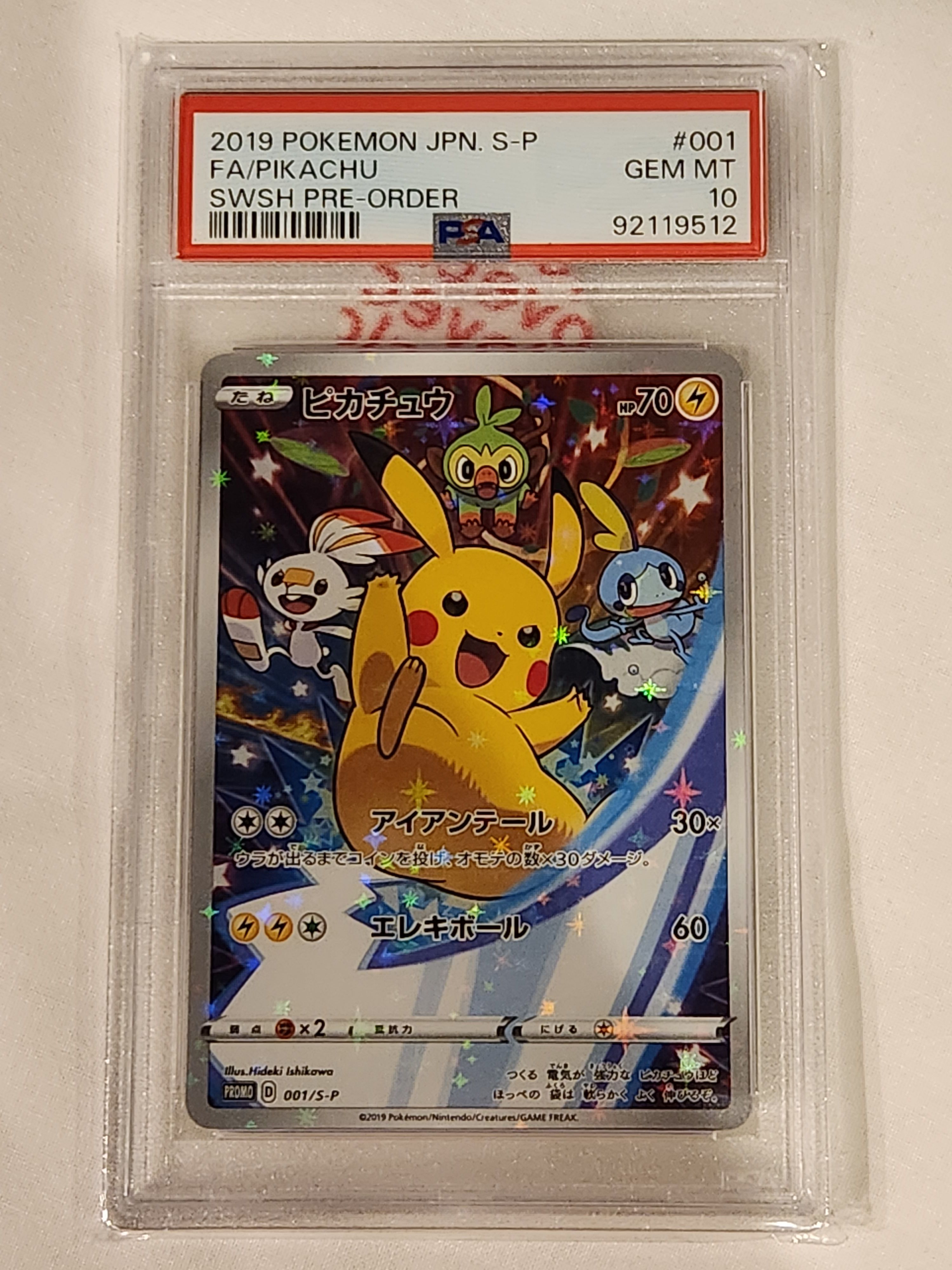 PSA10】ピカチュウ セブンイレブン: プロモ[S-P 001](プロモーション