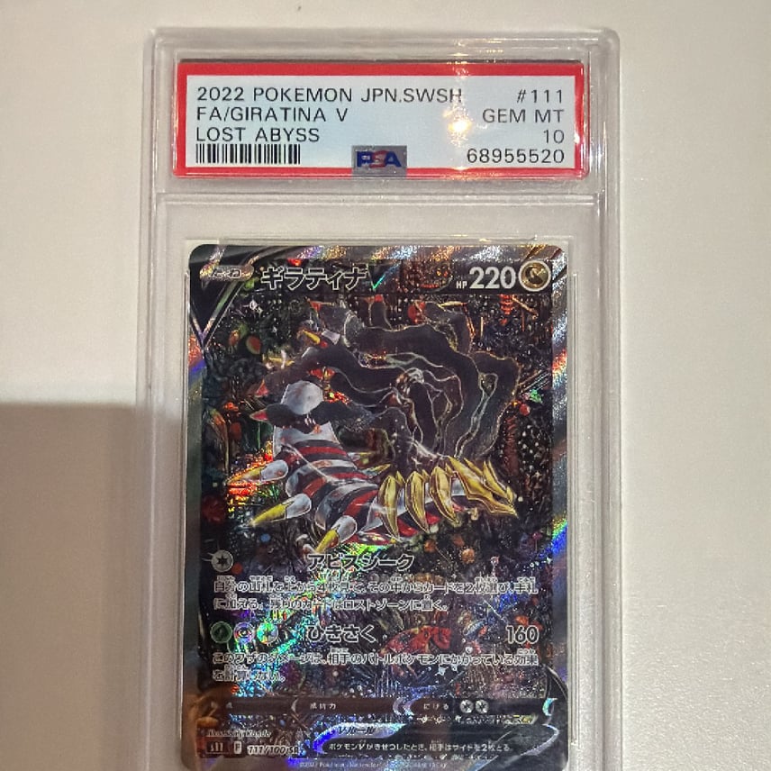 PSA10】ギラティナV SR: SA[S11 111/100](拡張パック「ロストアビス