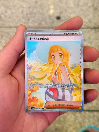 PSA10】リーリエの決心 SAR [M1L 091/063](拡張パック「メガブレイブ