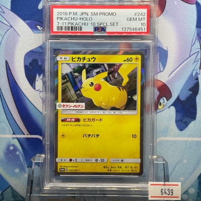 状態B】ヨーギラス[eM 018/018](マクドナルドオリジナル「ミニマム