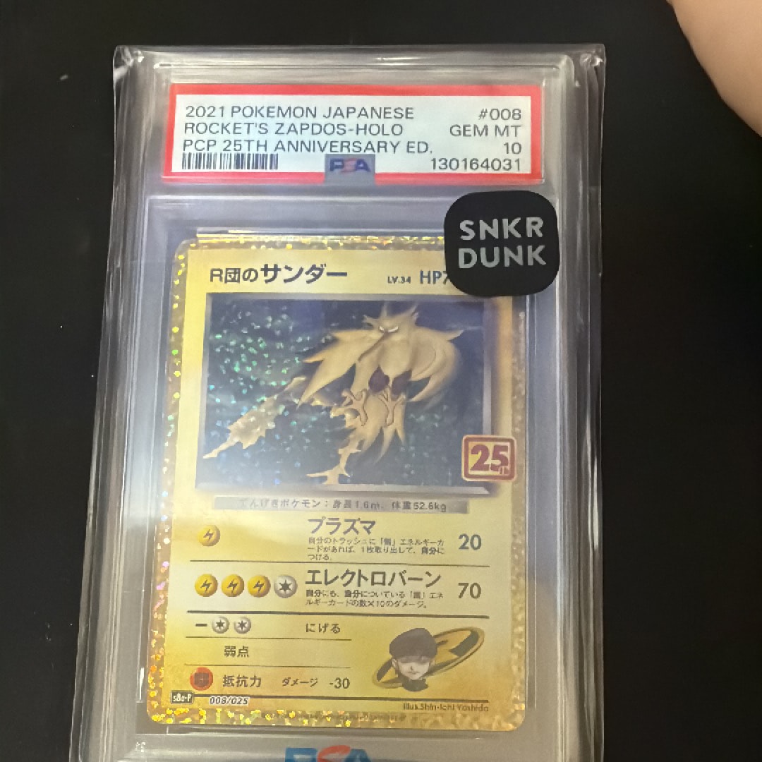 PSA10】R団のサンダー(25th): プロモ[025 008](プロモカードパック